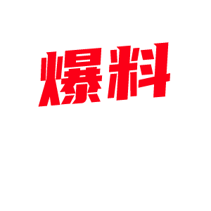 花椒主播 冰糖软水 万人直播间阳具双管齐下 金主刷爆榜单她差点把自己逼水榨完 真敬业观啊-视频封面